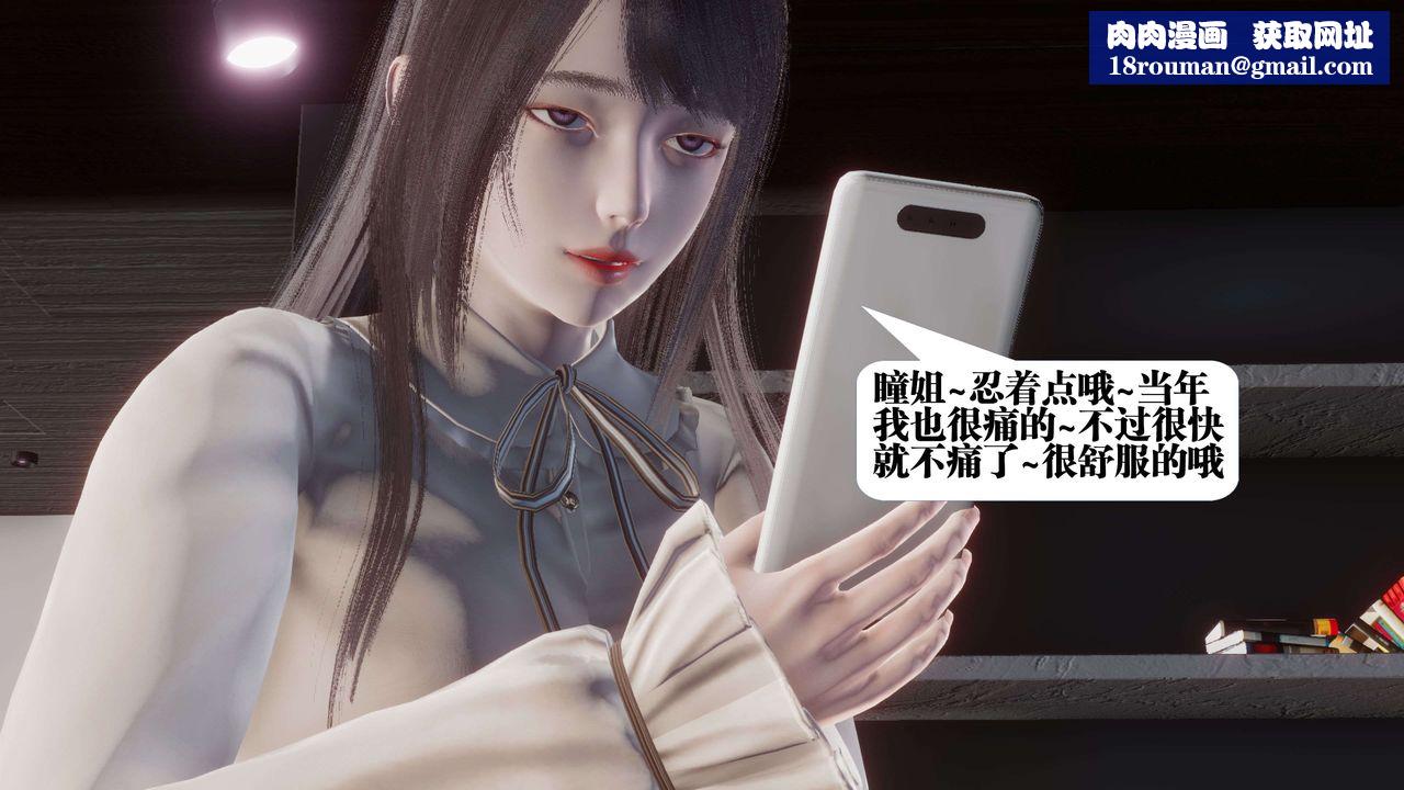 [3D]都市欲灵第12话