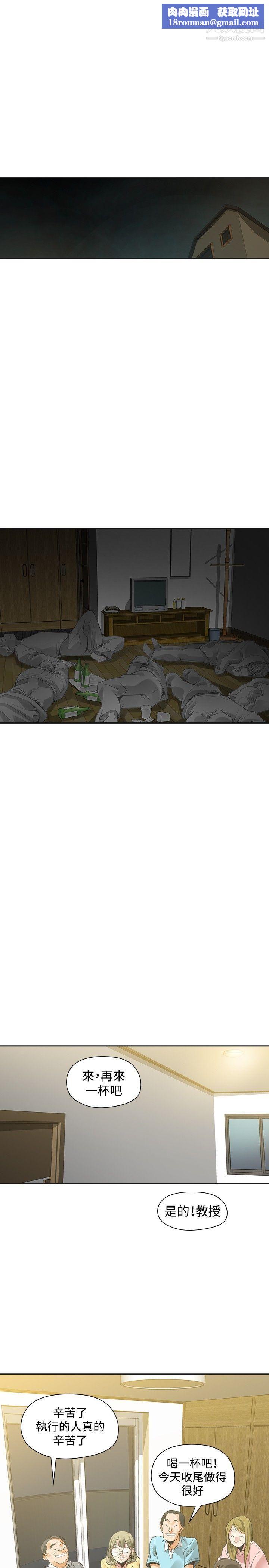 二十再重来第34话