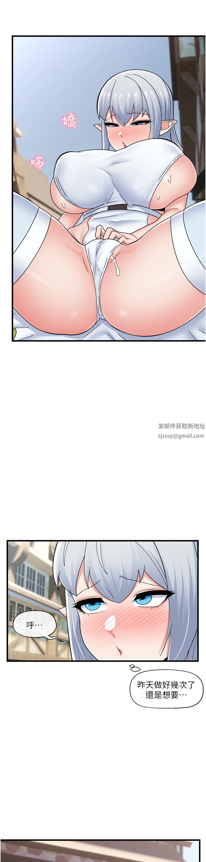 异世界催眠王第62话-来场性爱对决吧!