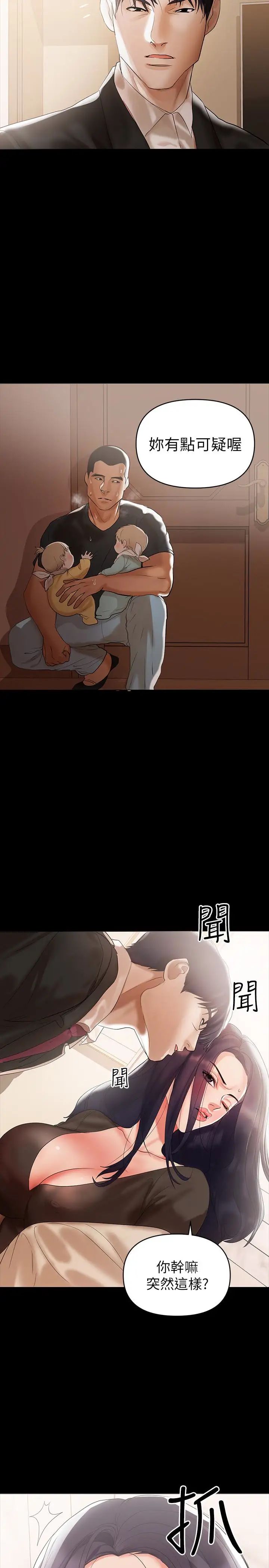 兼职奶妈第3话-妳身上有淫荡的味道