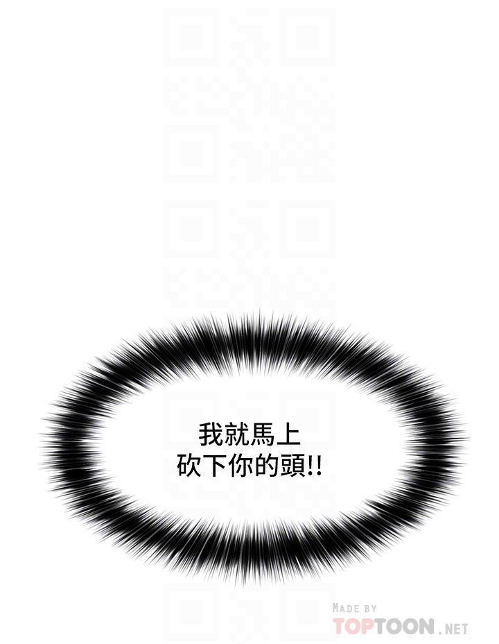 異世界催眠王第62話-來場性愛對決吧!