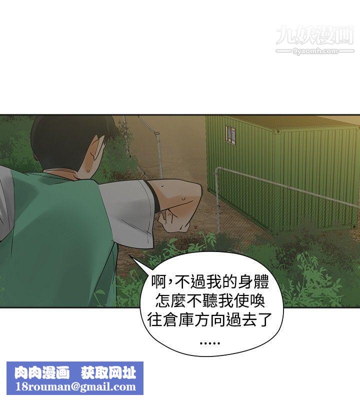 二十再重来第34话