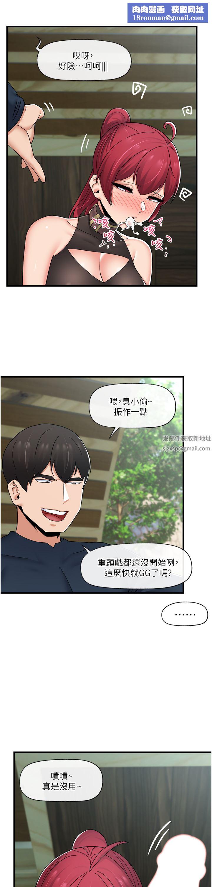 异世界催眠王第62话-来场性爱对决吧!