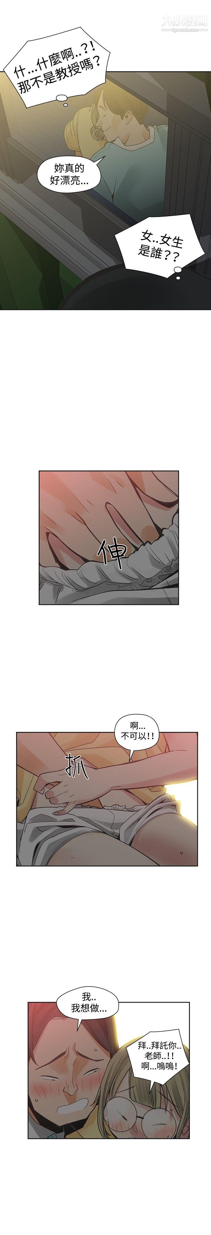 二十再重来第34话