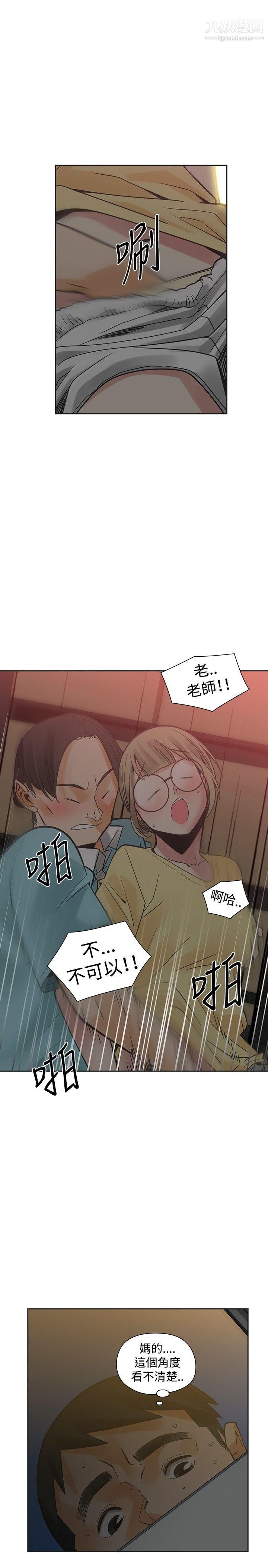 二十再重来第34话