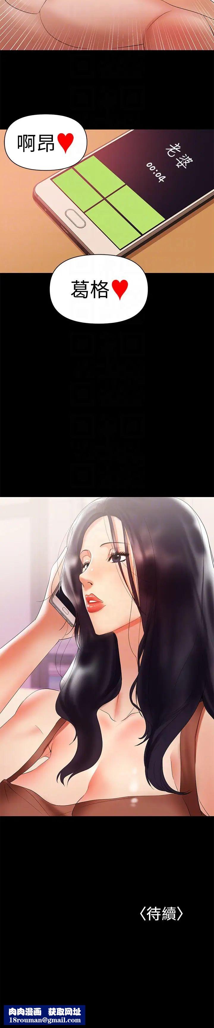 兼職奶媽第4話-別人家的小孩居然叫我老婆馬麻…