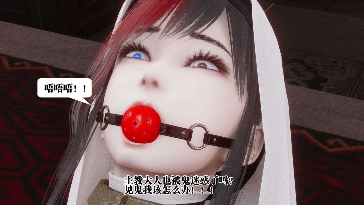 [3D]都市欲灵第12话