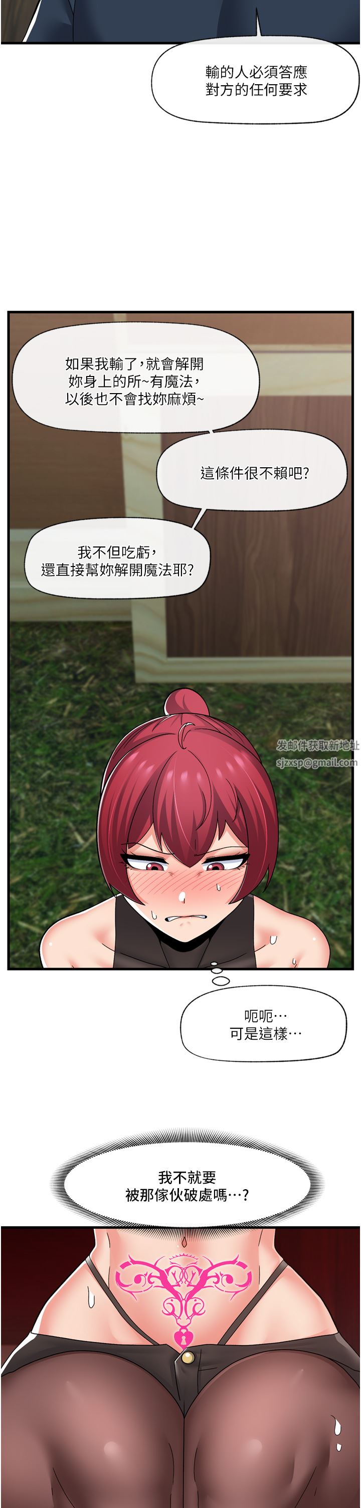 異世界催眠王第62話-來場性愛對決吧!