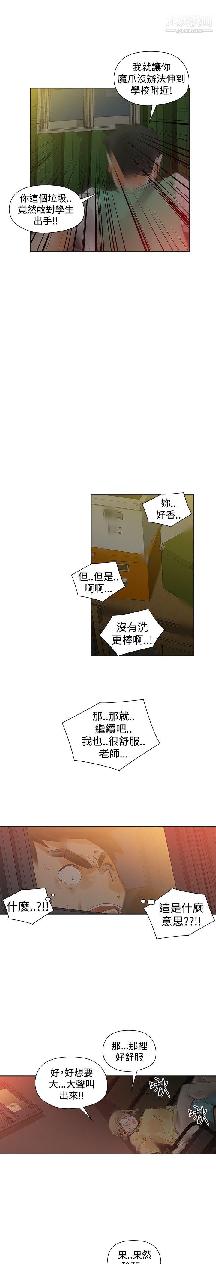 二十再重来第35话