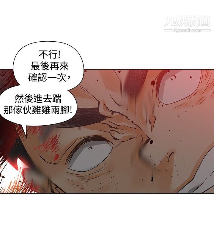 二十再重来第35话