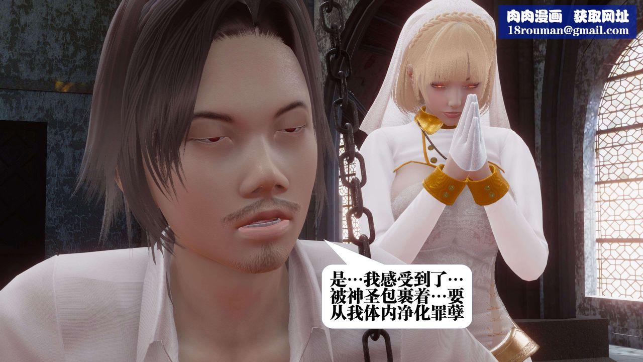 [3D]都市欲灵第12话