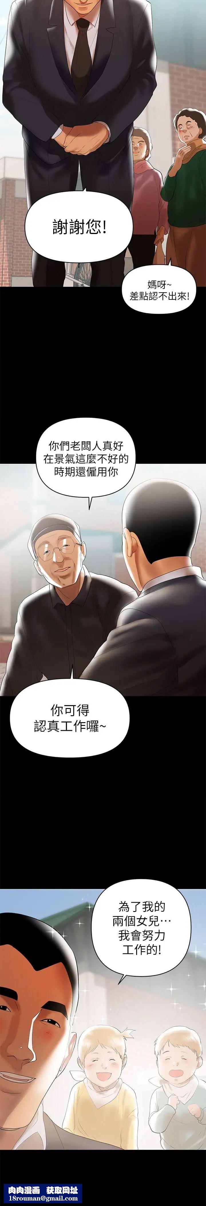 兼職奶媽第5話-想感受母愛的客人