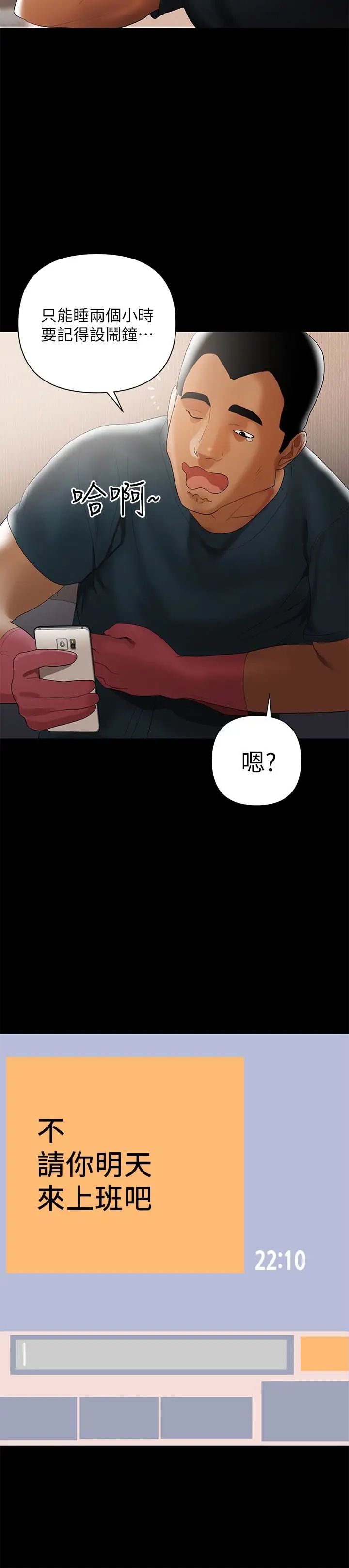 兼職奶媽第5話-想感受母愛的客人