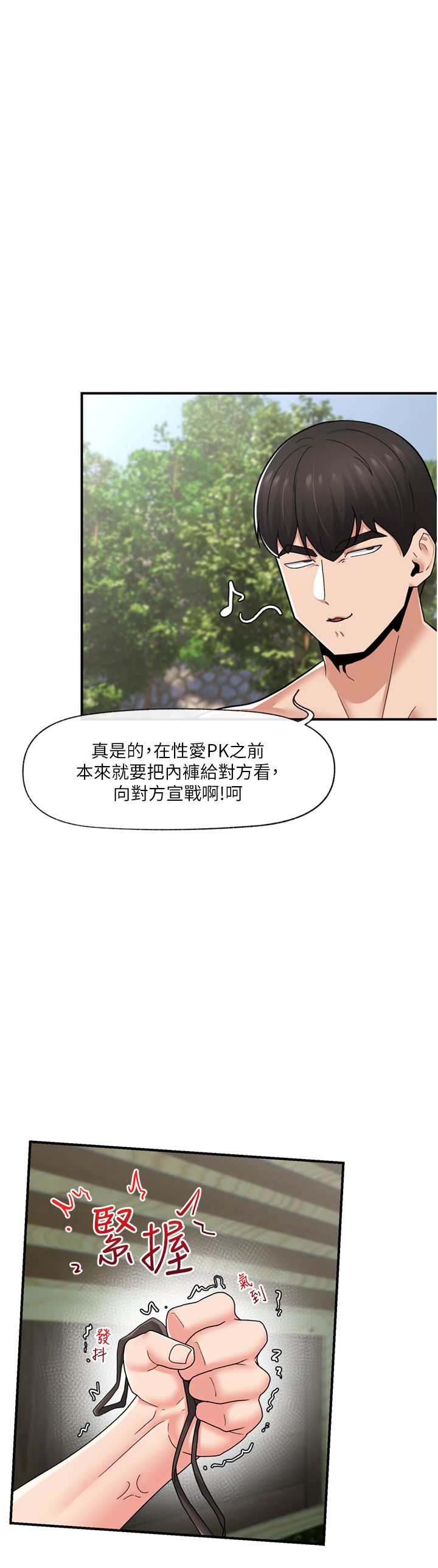異世界催眠王第63話-欲仙欲死的快感