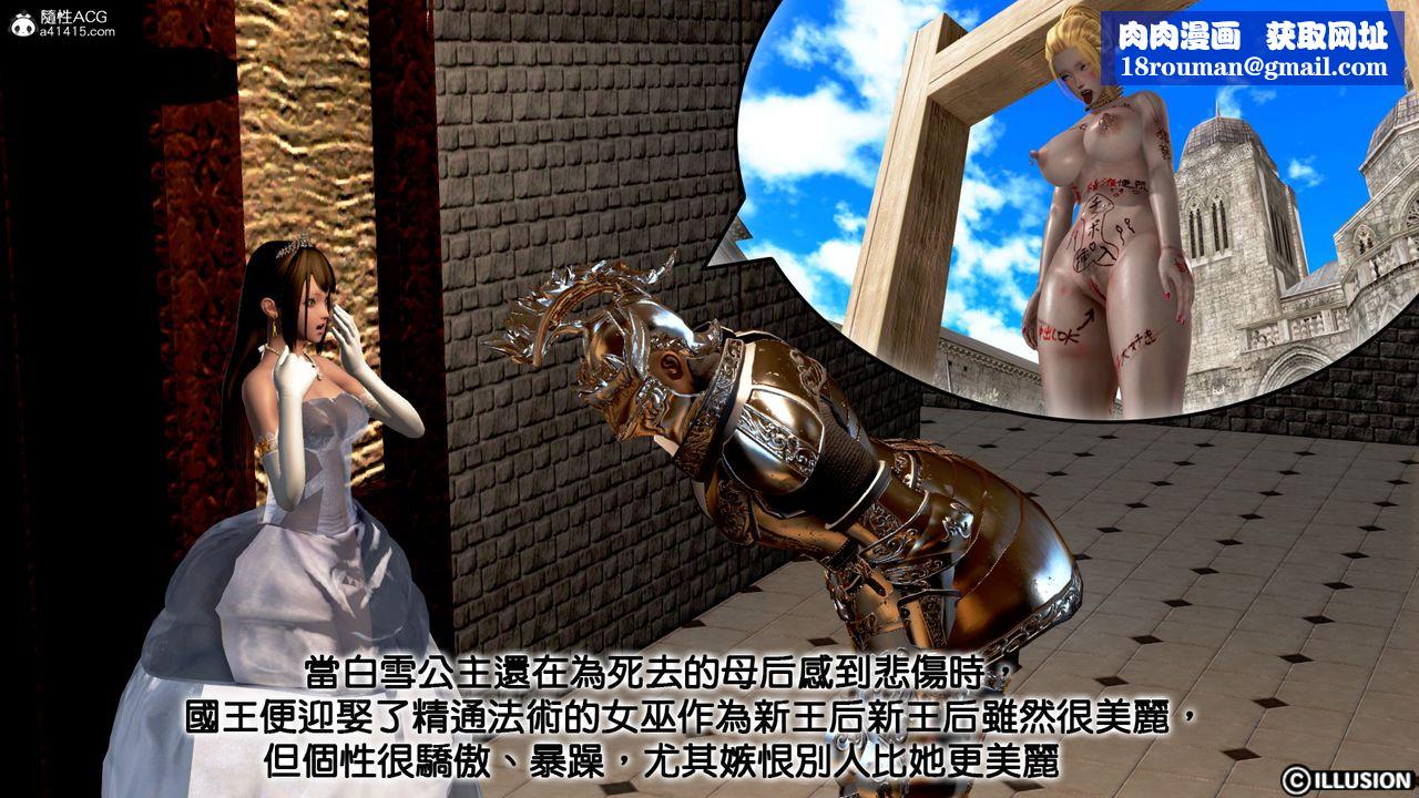 [3D]白雪童话故事第03话