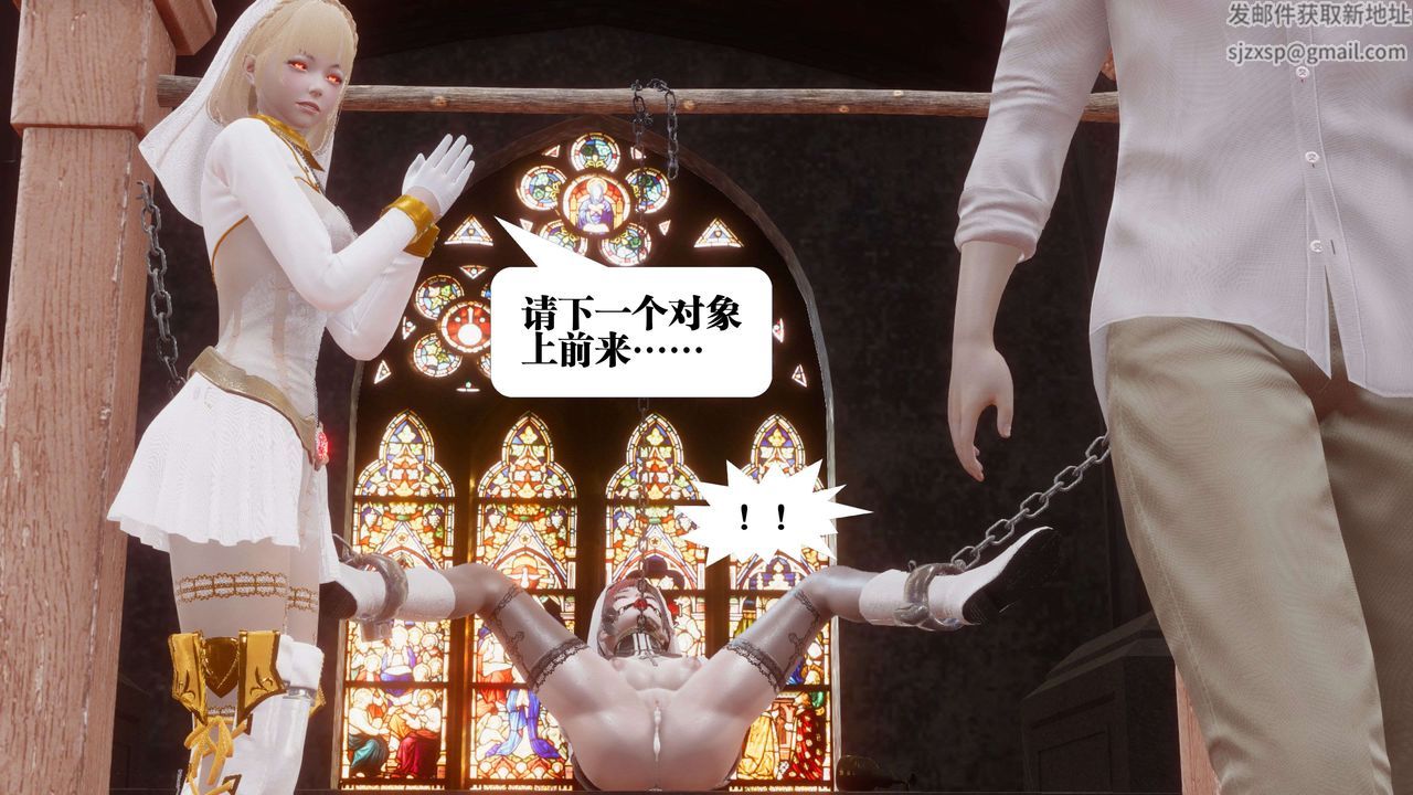 [3D]都市欲灵第12话