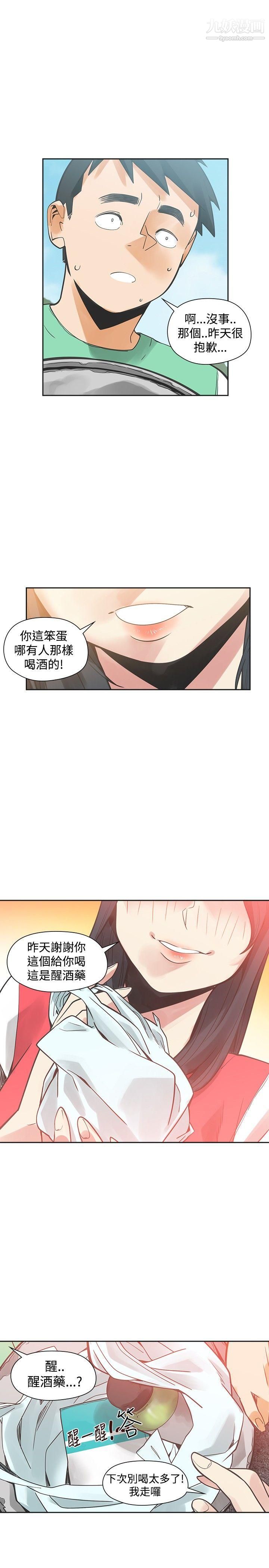 二十再重来第35话