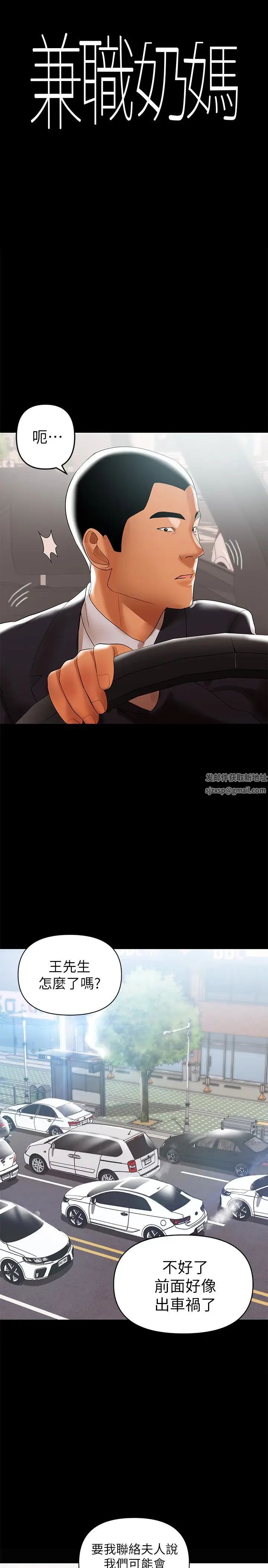 兼職奶媽第6話-幫我跟蹤我老婆