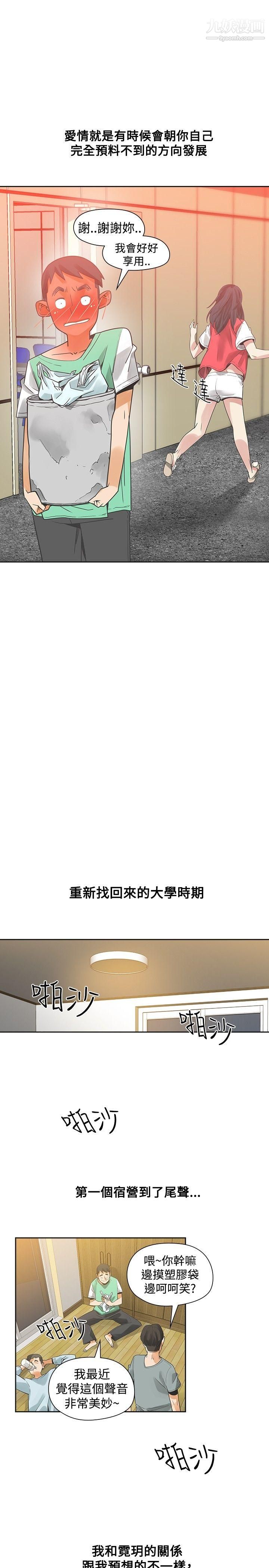 二十再重来第35话