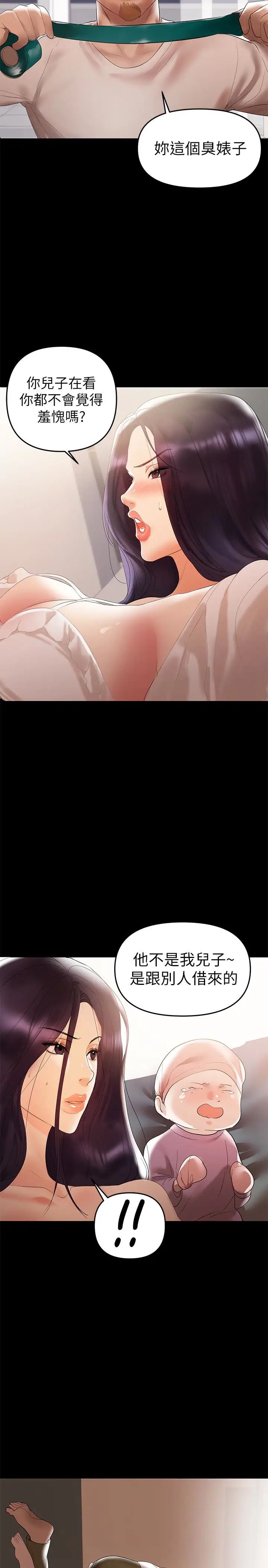 兼職奶媽第6話-幫我跟蹤我老婆