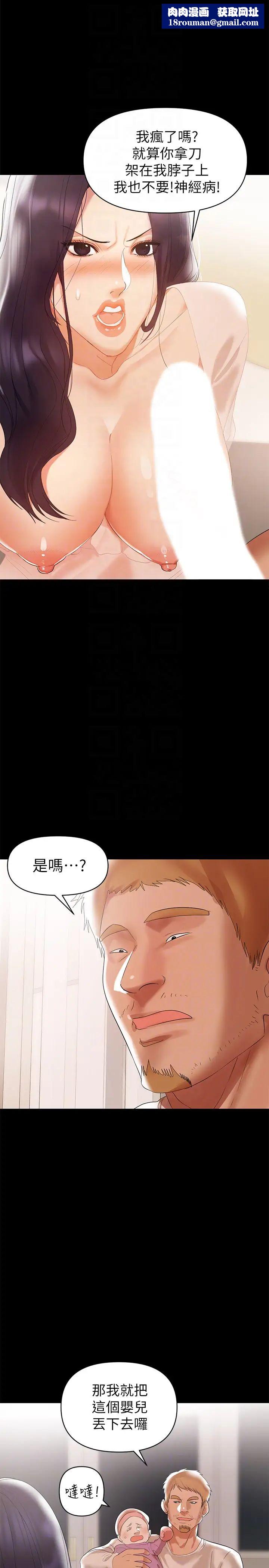 兼职奶妈第6话-帮我跟踪我老婆