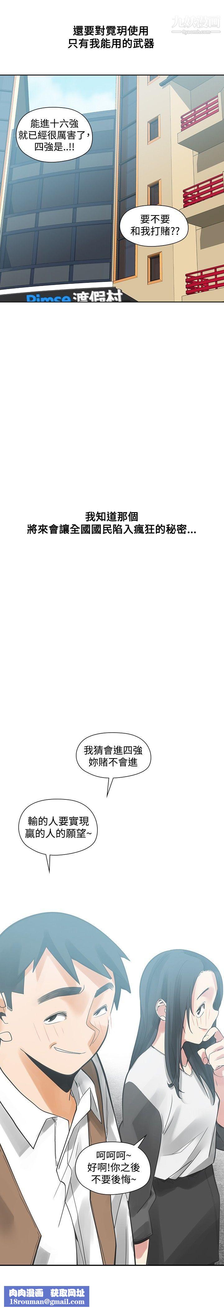 二十再重來第35話