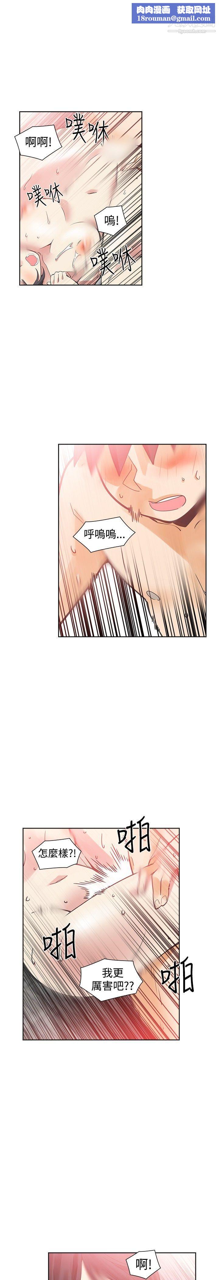 二十再重来第36话