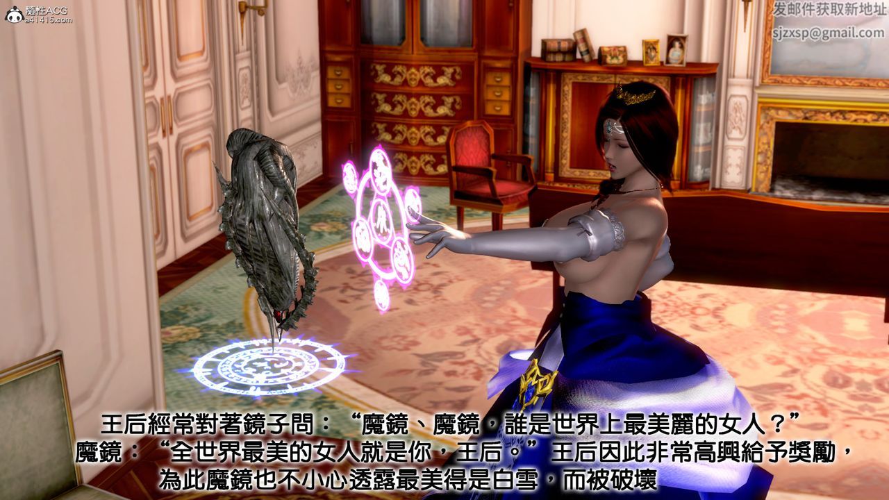 [3D]白雪童话故事第03话