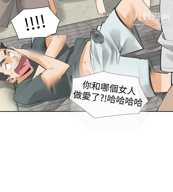 二十再重來第36話