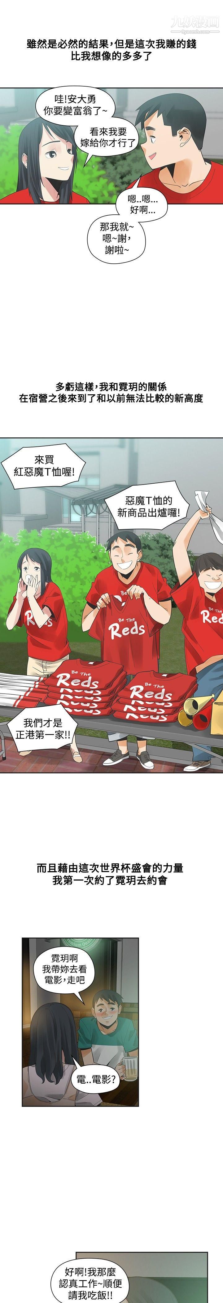 二十再重來第36話