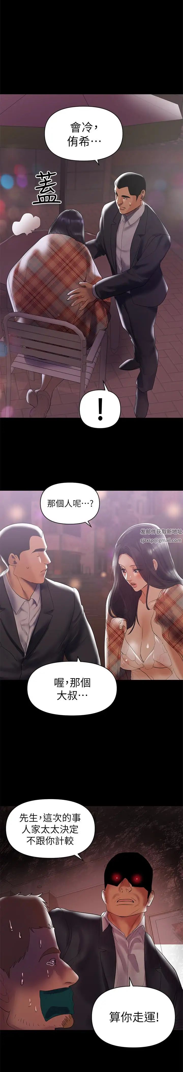 兼職奶媽第7話-距離拉近的兩人