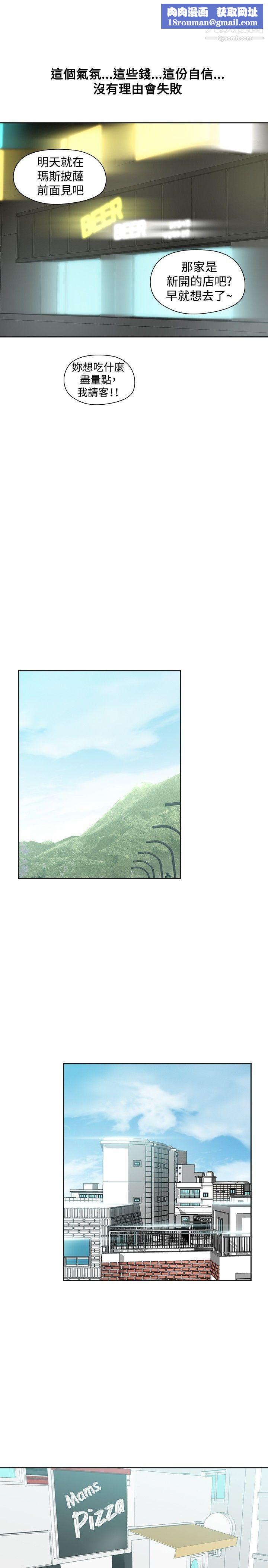 二十再重來第36話