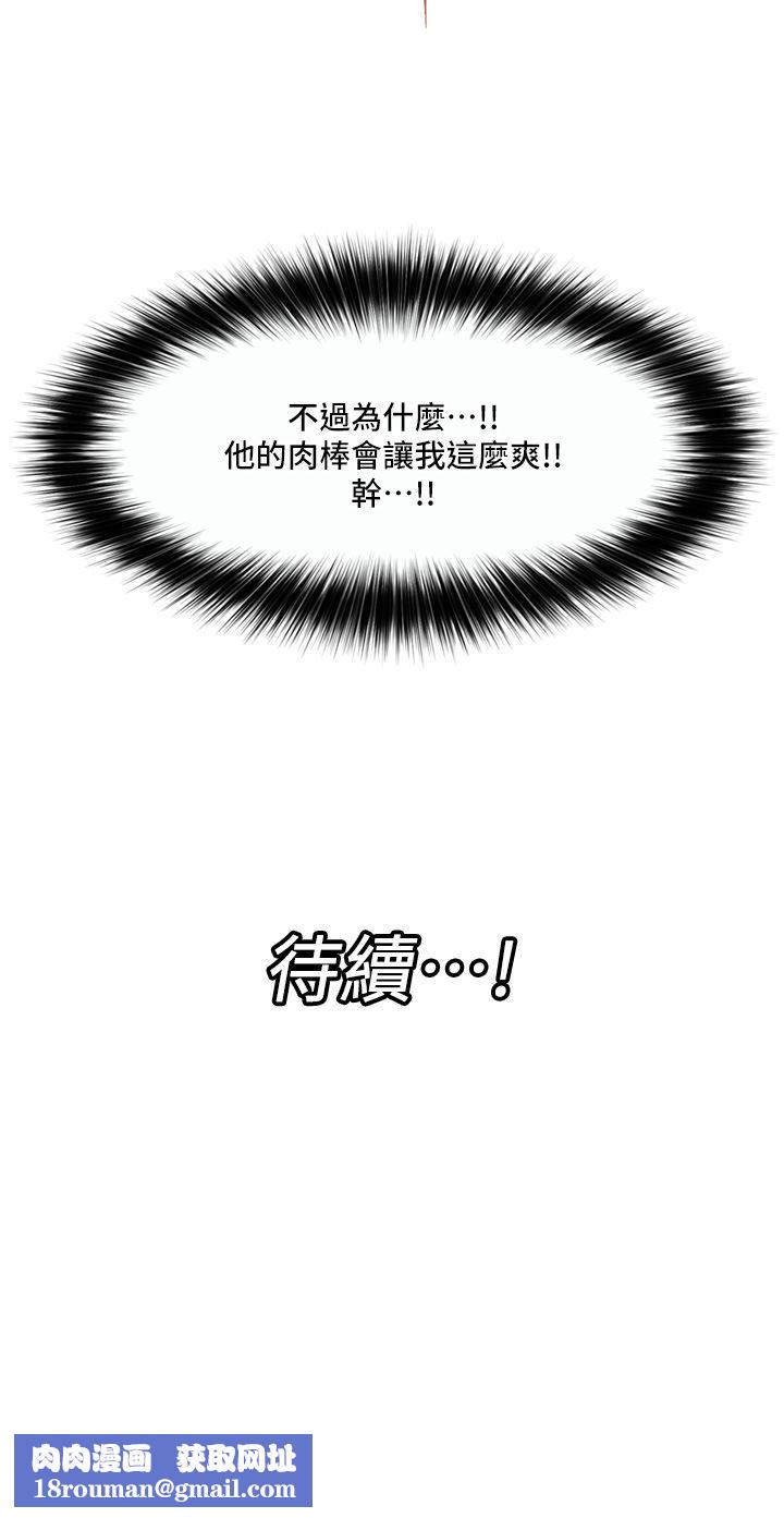 異世界催眠王第63話-欲仙欲死的快感