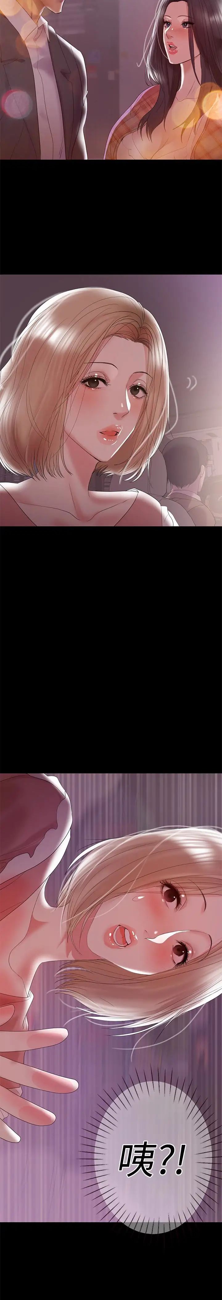 兼職奶媽第7話-距離拉近的兩人