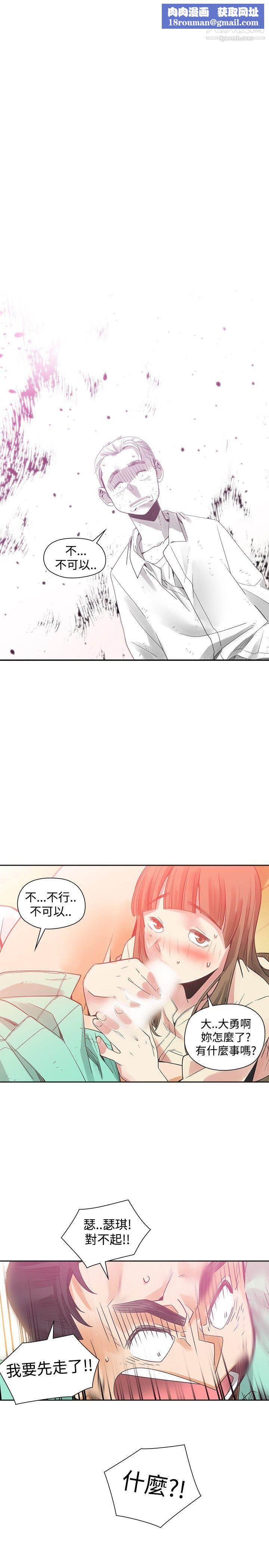 二十再重来第37话