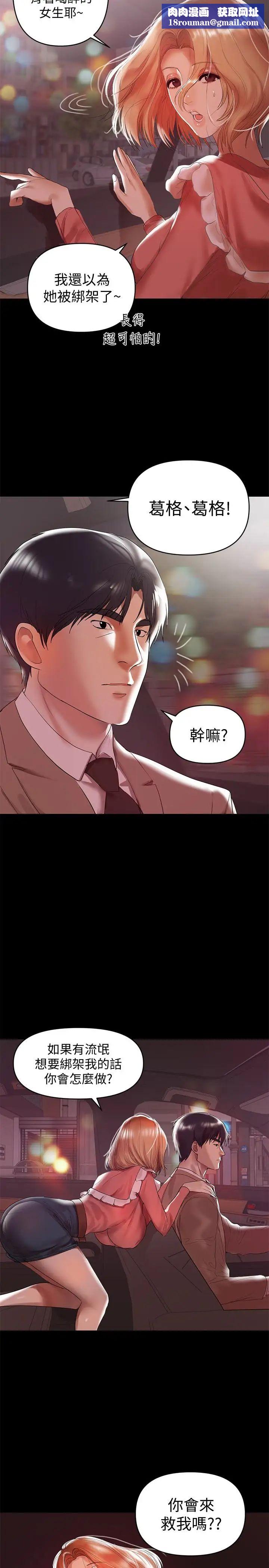 兼职奶妈第8话-妳在这里做什么