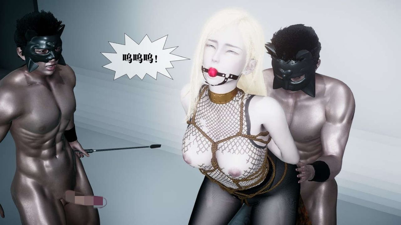 [3D]都市欲灵第13话