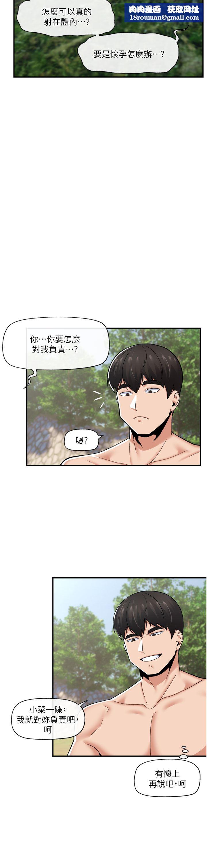 异世界催眠王第64话-内射贵族千金