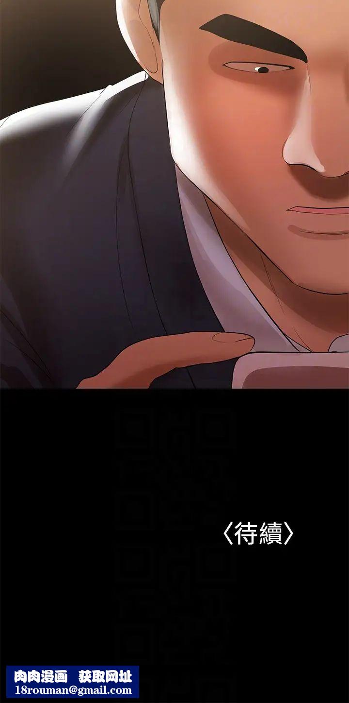 兼職奶媽第8話-妳在這裡做什麼