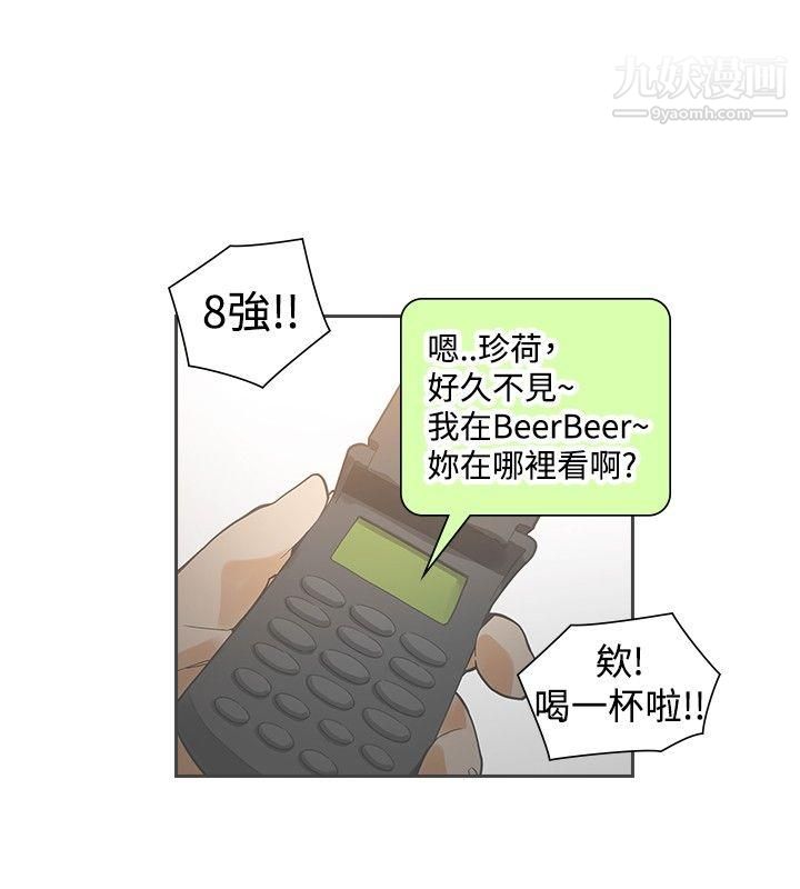 二十再重来第37话