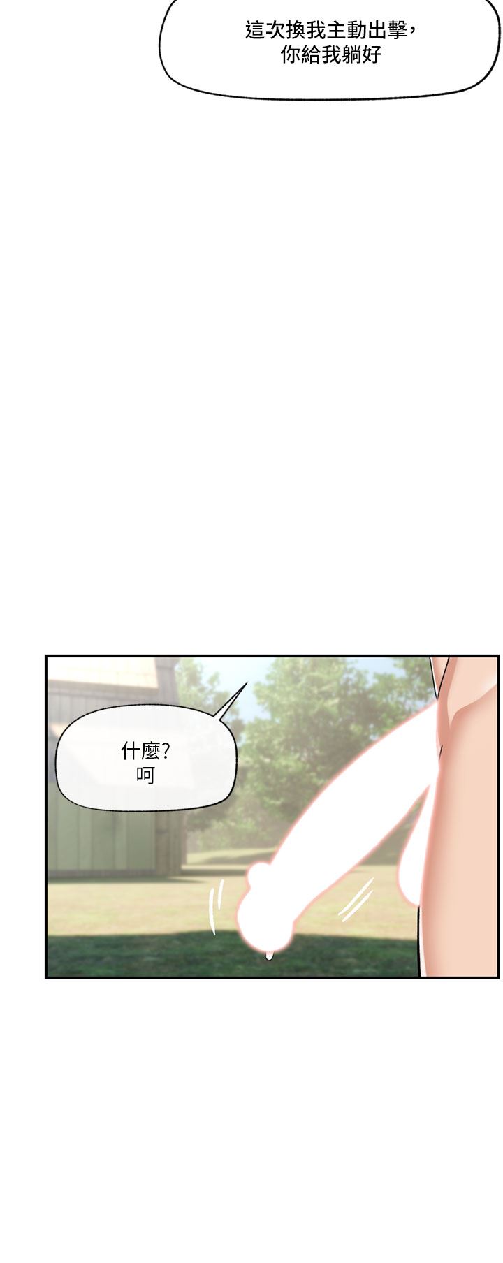 異世界催眠王第64話-內射貴族千金