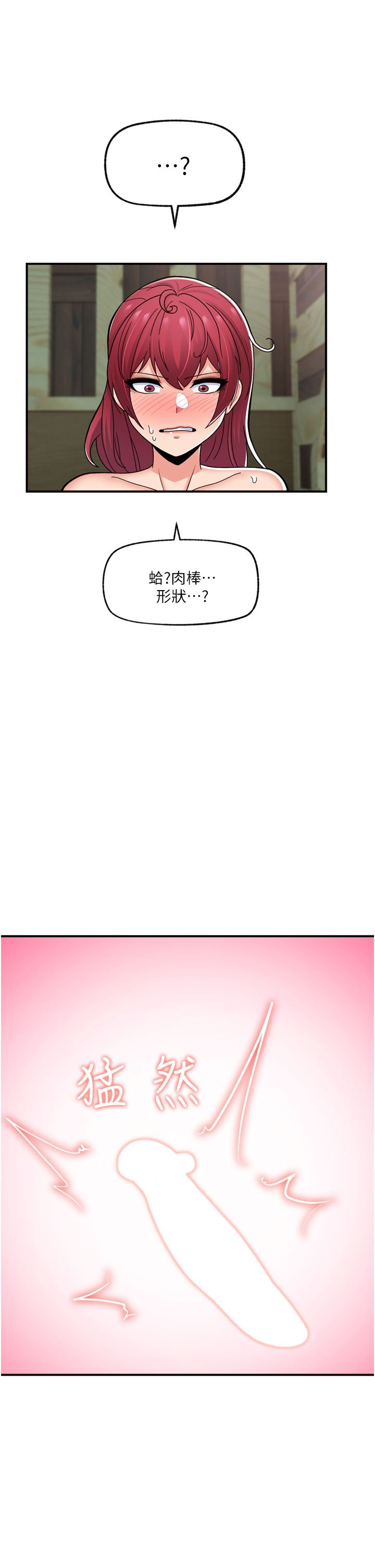 異世界催眠王第64話-內射貴族千金