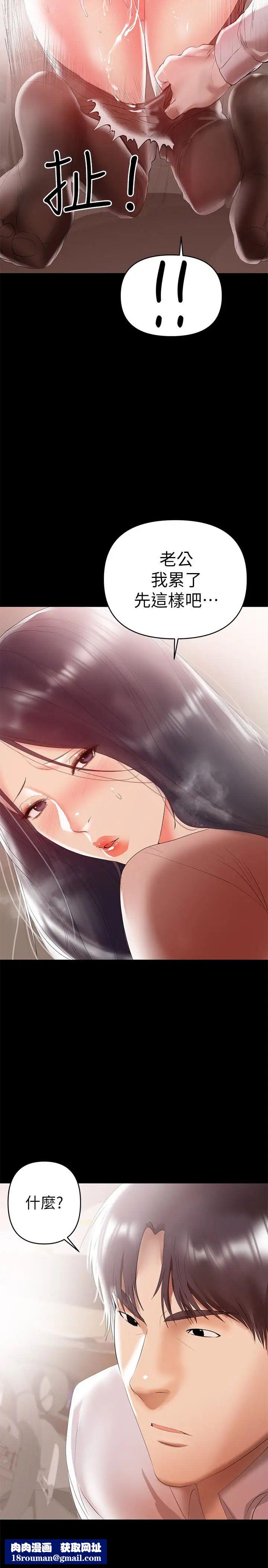 兼職奶媽第9話-對其他男人名字有反應的老婆