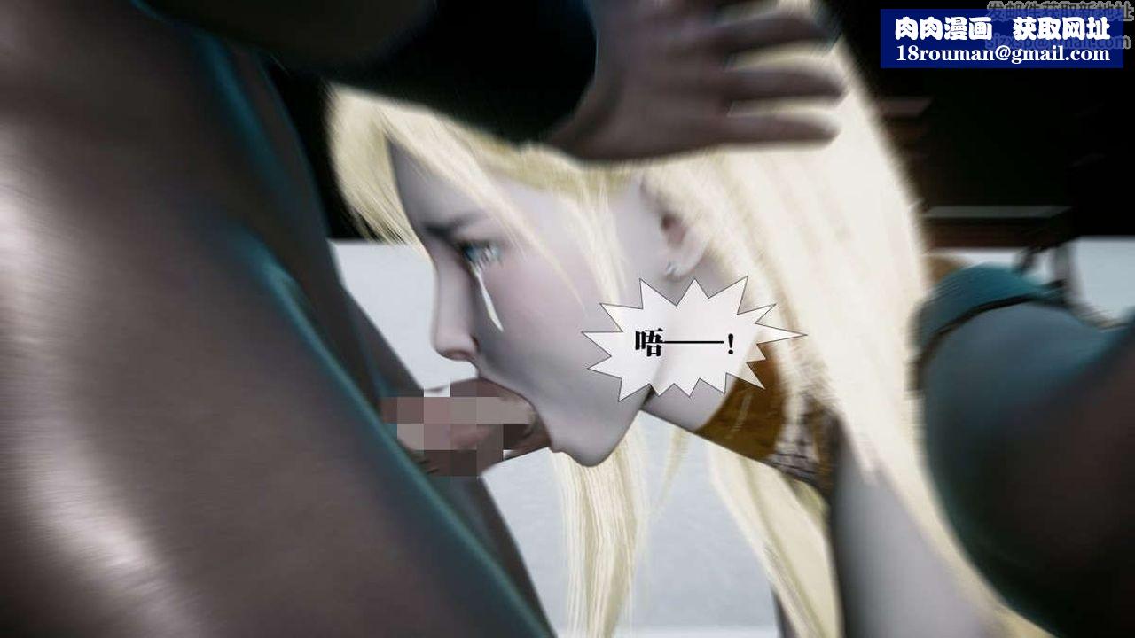 [3D]都市欲灵第13话