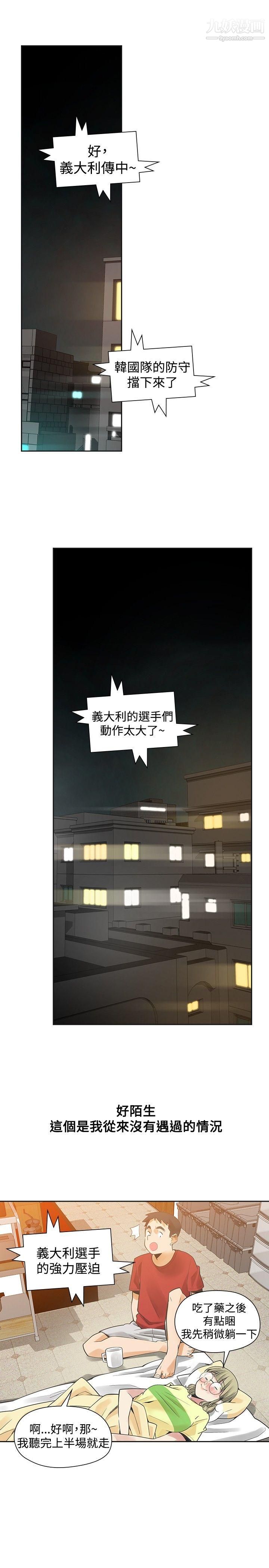 二十再重来第38话