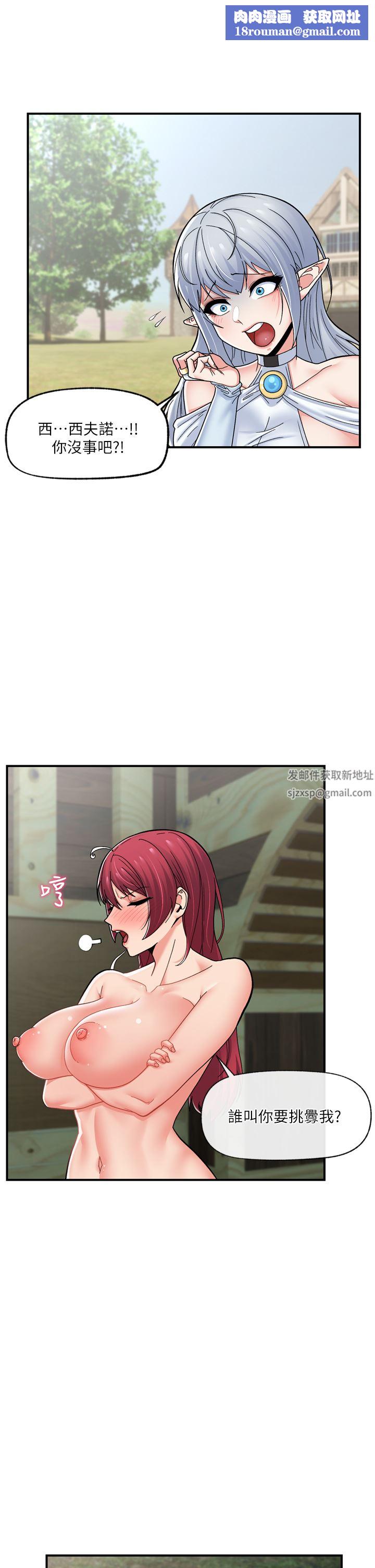 异世界催眠王第65话-这样就想让我射?!