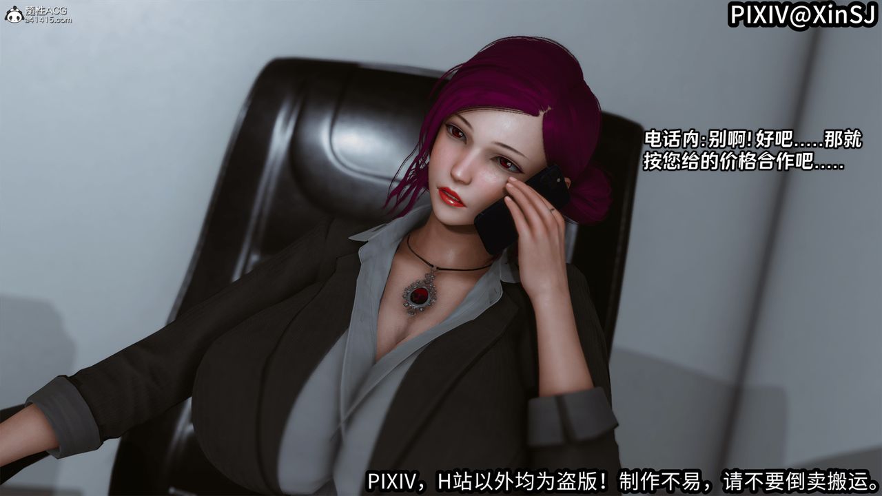 [3D]欲の聖誕-姨媽篇第01話