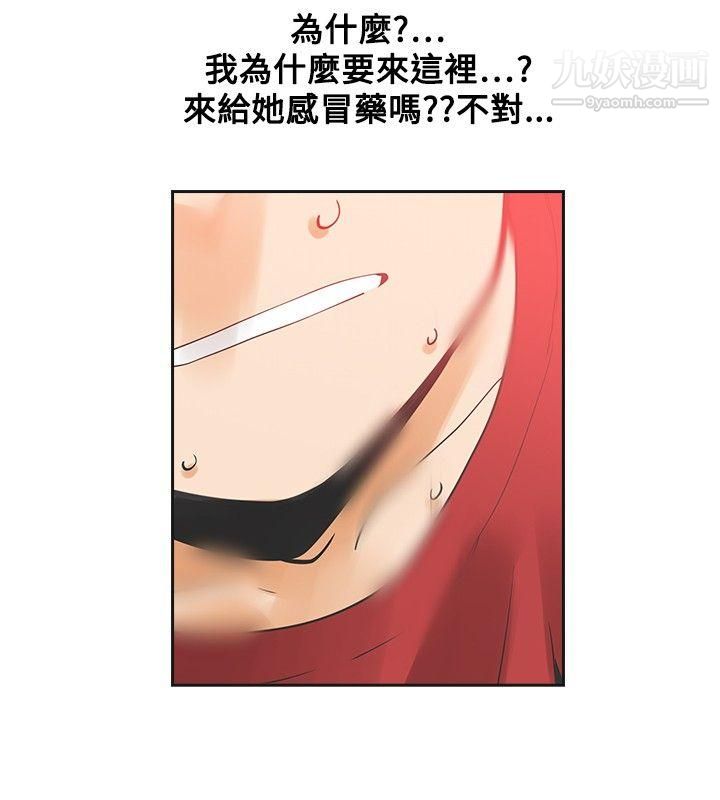 二十再重來第38話