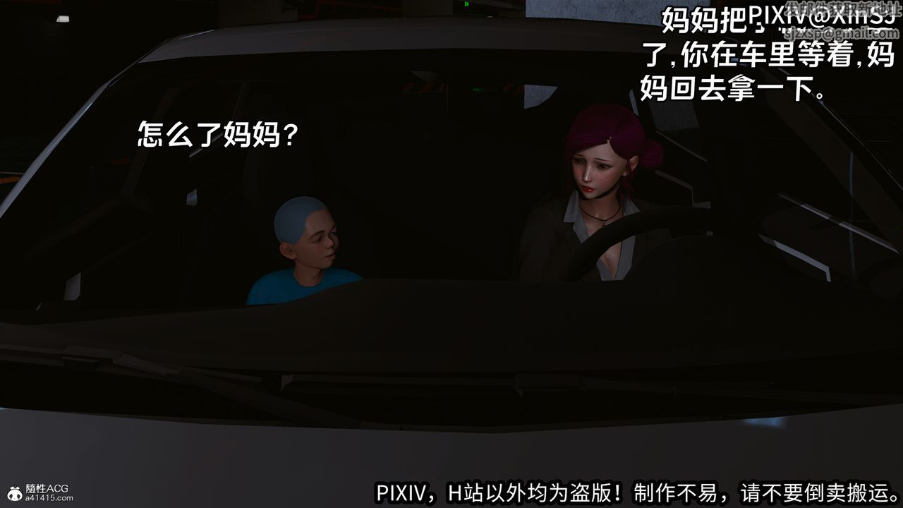 [3D]欲の圣诞-姨妈篇第01话