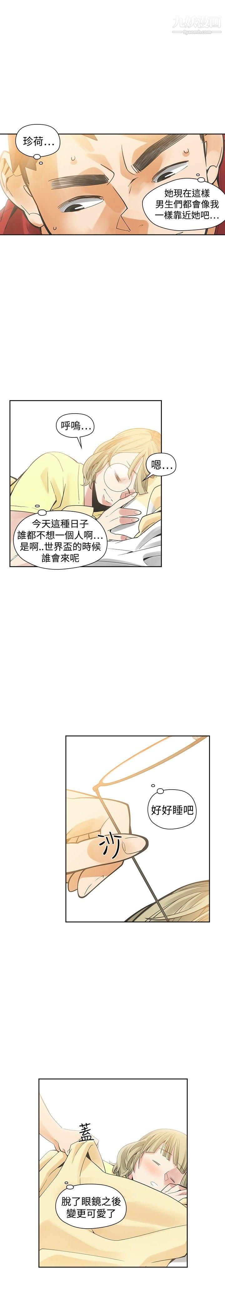 二十再重来第38话